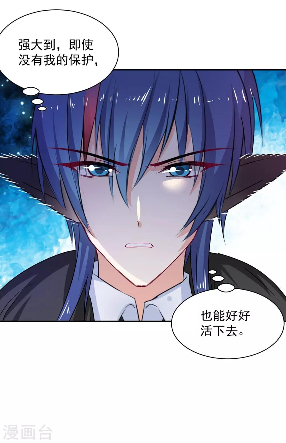 兽王的专宠韩漫全集-第110话无删减无遮挡章节图片 