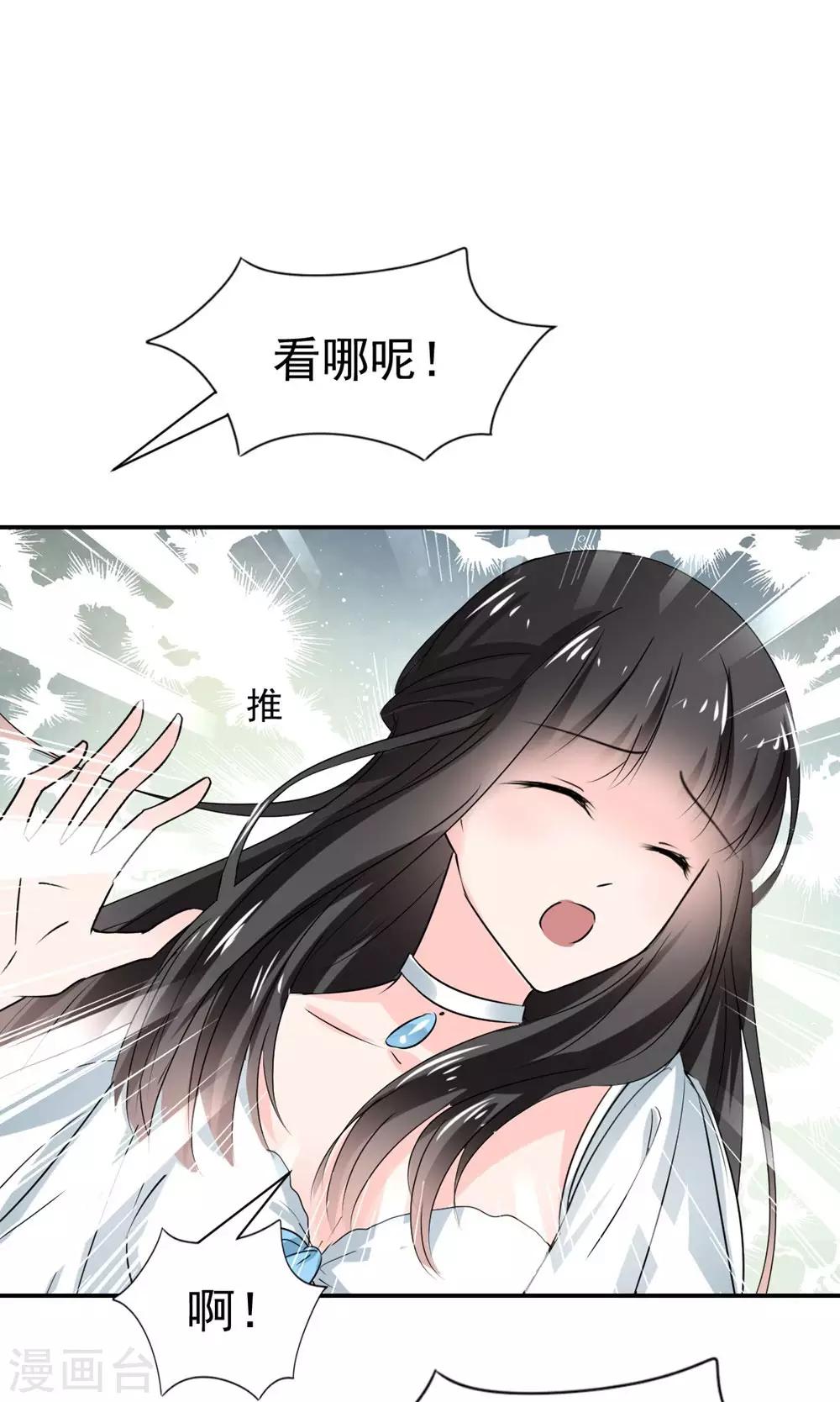 兽王的专宠韩漫全集-第110话无删减无遮挡章节图片 