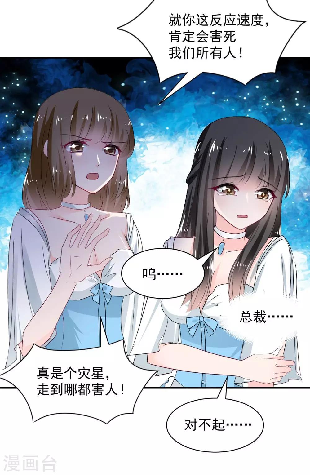 兽王的专宠韩漫全集-第110话无删减无遮挡章节图片 