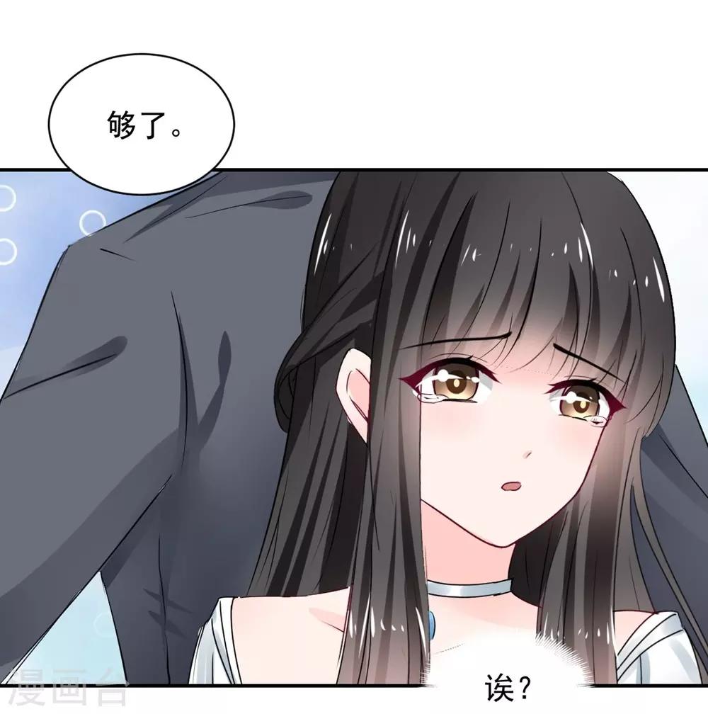 兽王的专宠韩漫全集-第110话无删减无遮挡章节图片 