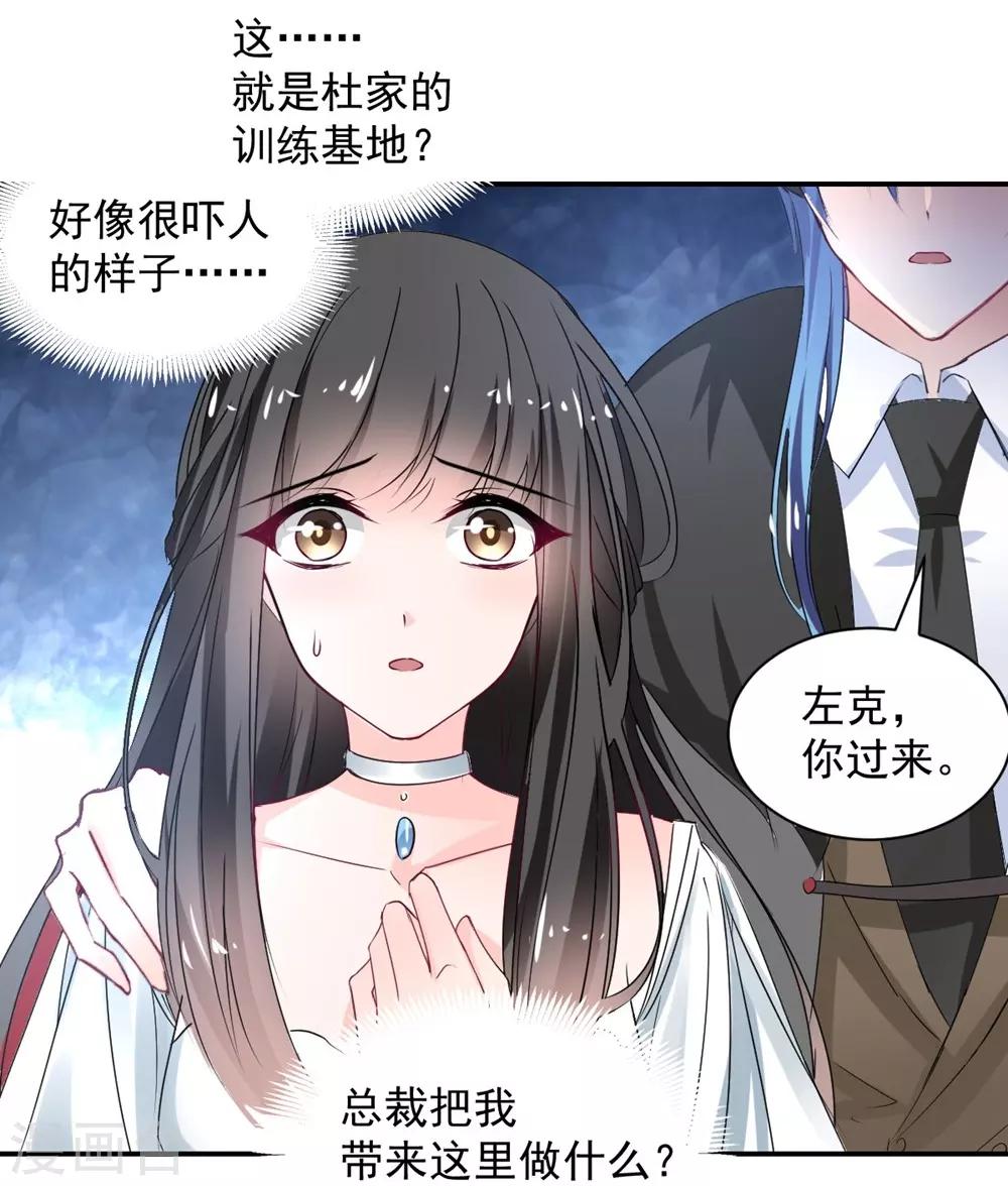 兽王的专宠韩漫全集-第110话无删减无遮挡章节图片 