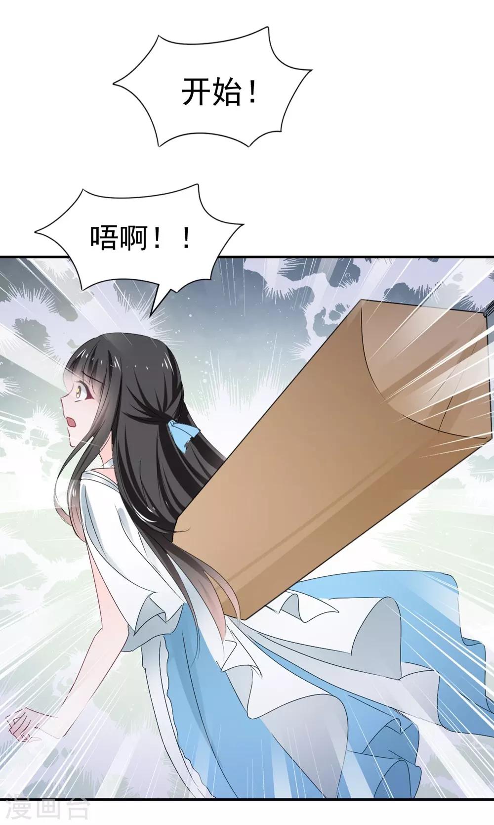 兽王的专宠韩漫全集-第110话无删减无遮挡章节图片 