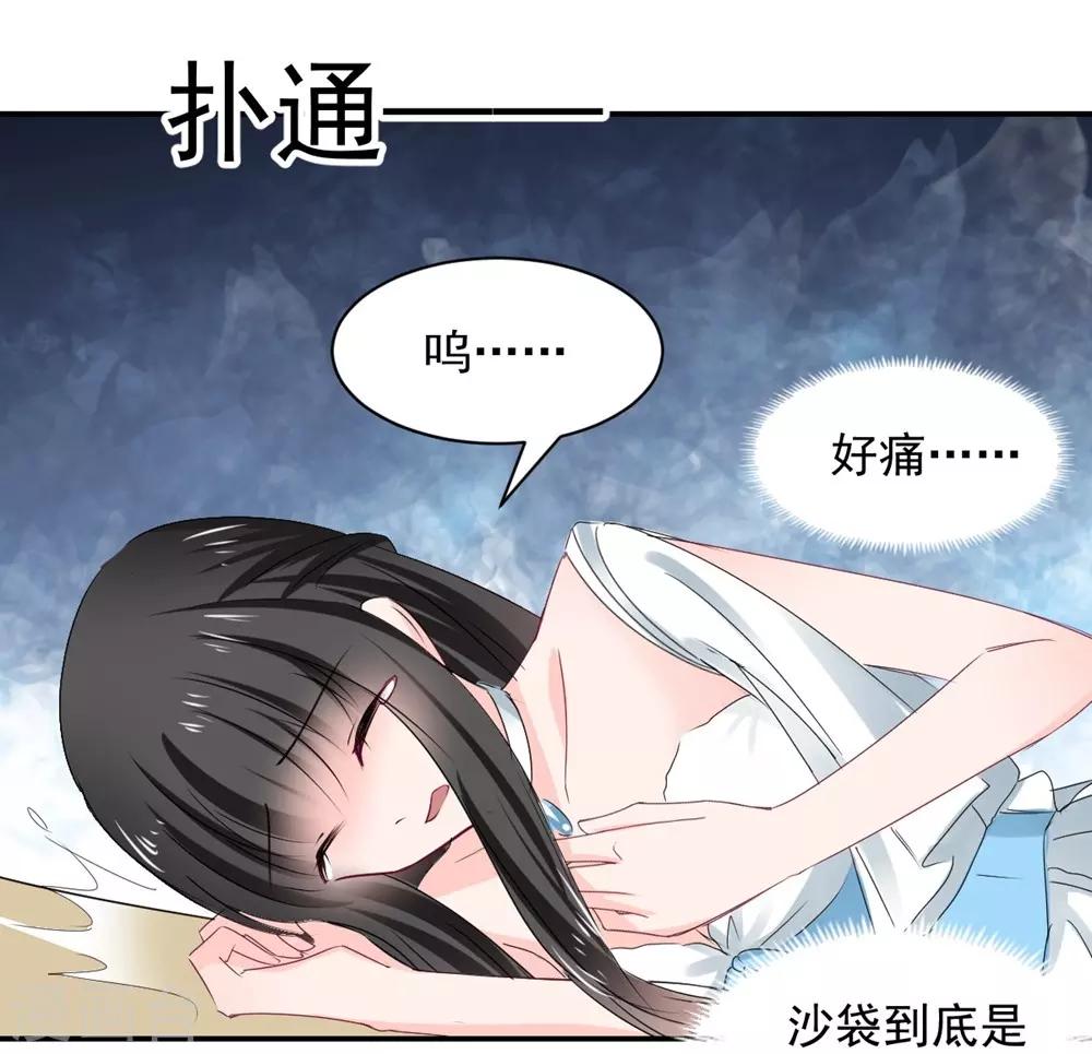 兽王的专宠韩漫全集-第110话无删减无遮挡章节图片 