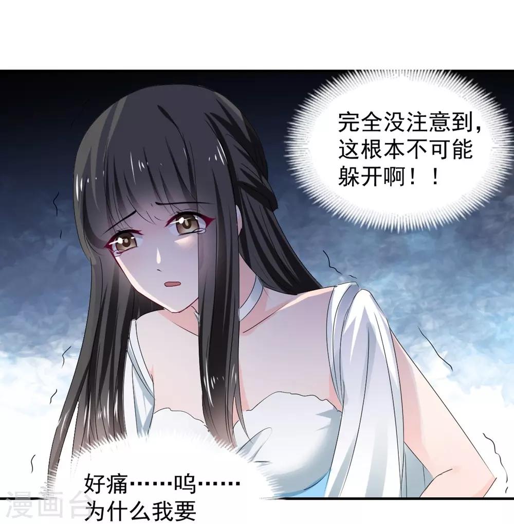 兽王的专宠韩漫全集-第110话无删减无遮挡章节图片 