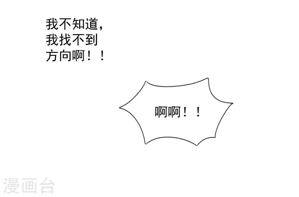 兽王的专宠韩漫全集-第110话无删减无遮挡章节图片 