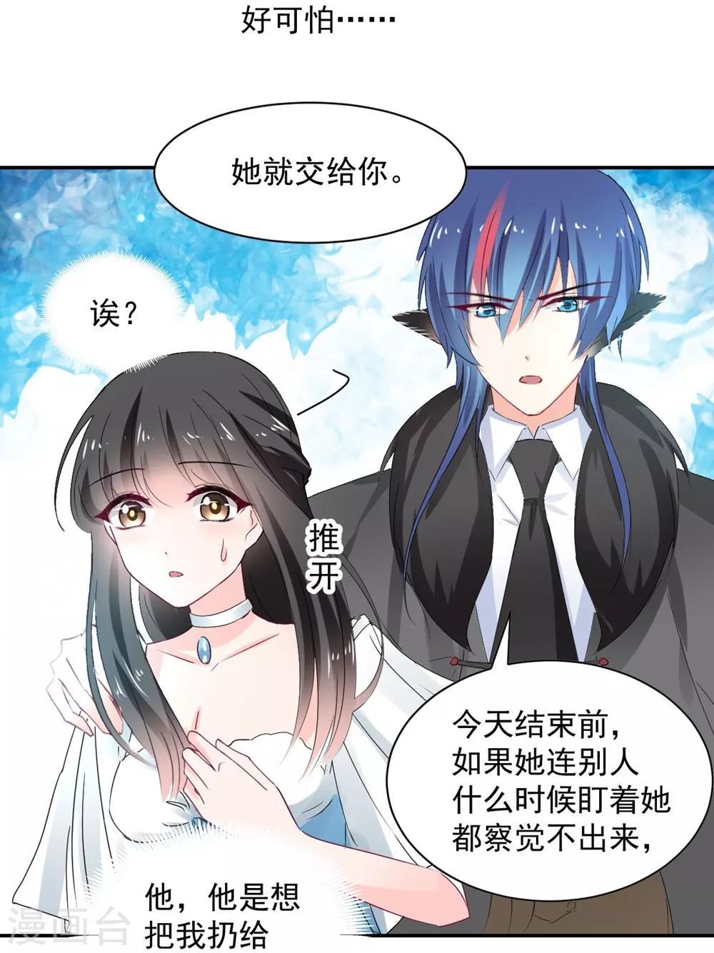 兽王的专宠韩漫全集-第110话无删减无遮挡章节图片 