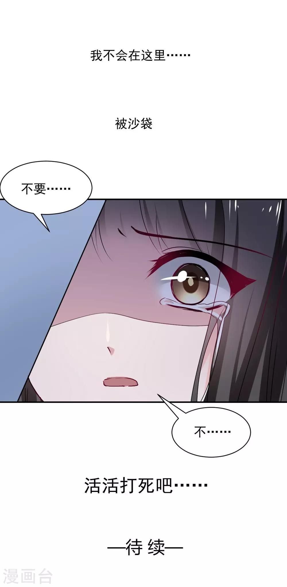 兽王的专宠韩漫全集-第110话无删减无遮挡章节图片 