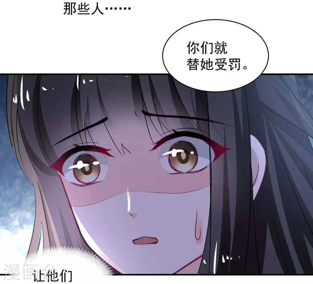 兽王的专宠韩漫全集-第110话无删减无遮挡章节图片 