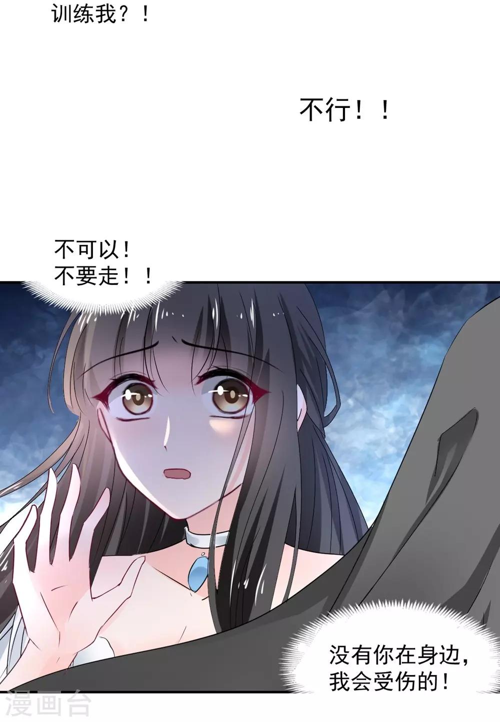 兽王的专宠韩漫全集-第110话无删减无遮挡章节图片 