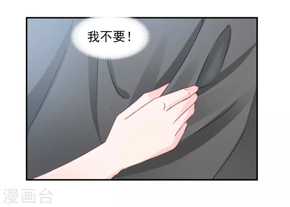 兽王的专宠韩漫全集-第110话无删减无遮挡章节图片 