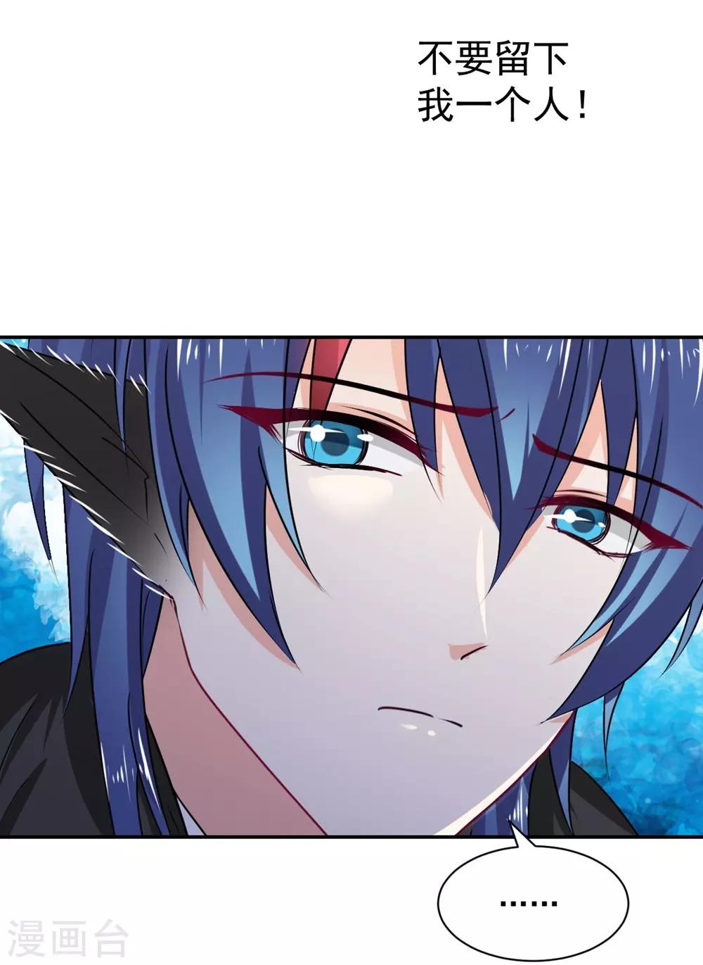 兽王的专宠韩漫全集-第110话无删减无遮挡章节图片 