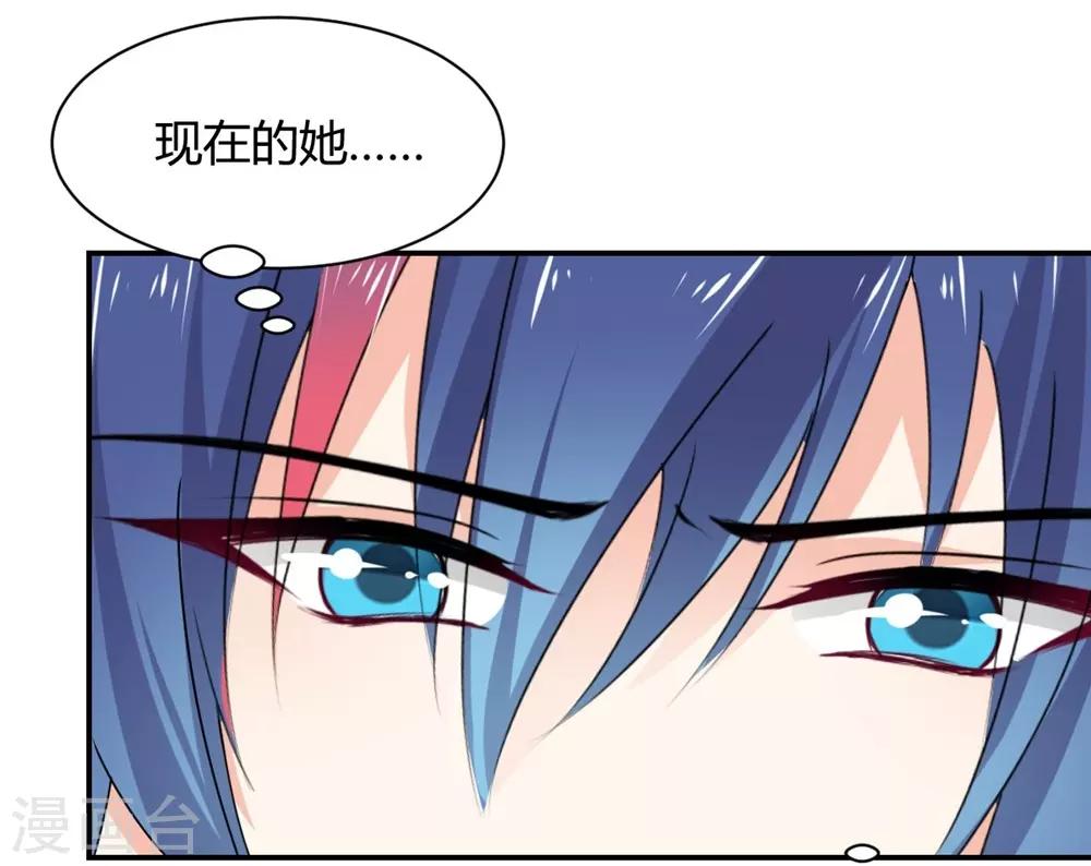 兽王的专宠韩漫全集-第111话无删减无遮挡章节图片 