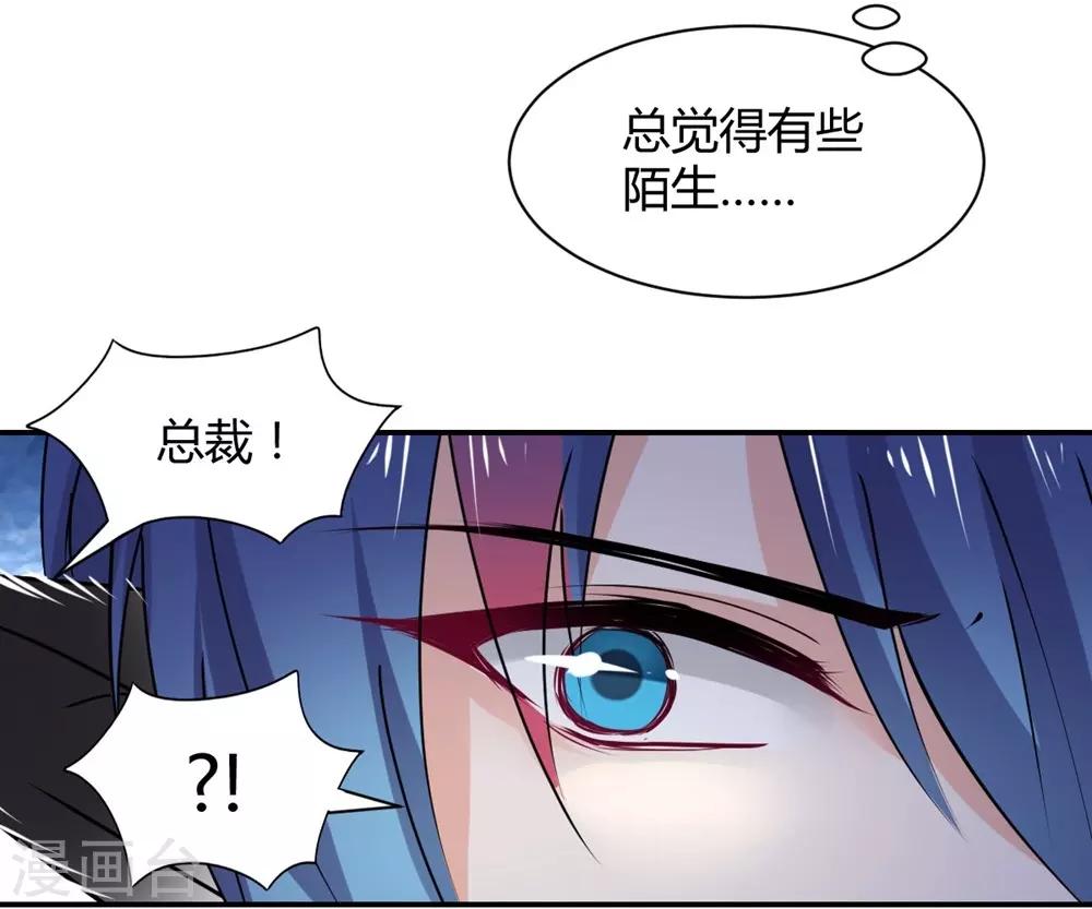 兽王的专宠韩漫全集-第111话无删减无遮挡章节图片 