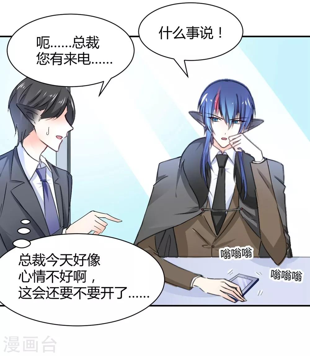 兽王的专宠韩漫全集-第111话无删减无遮挡章节图片 