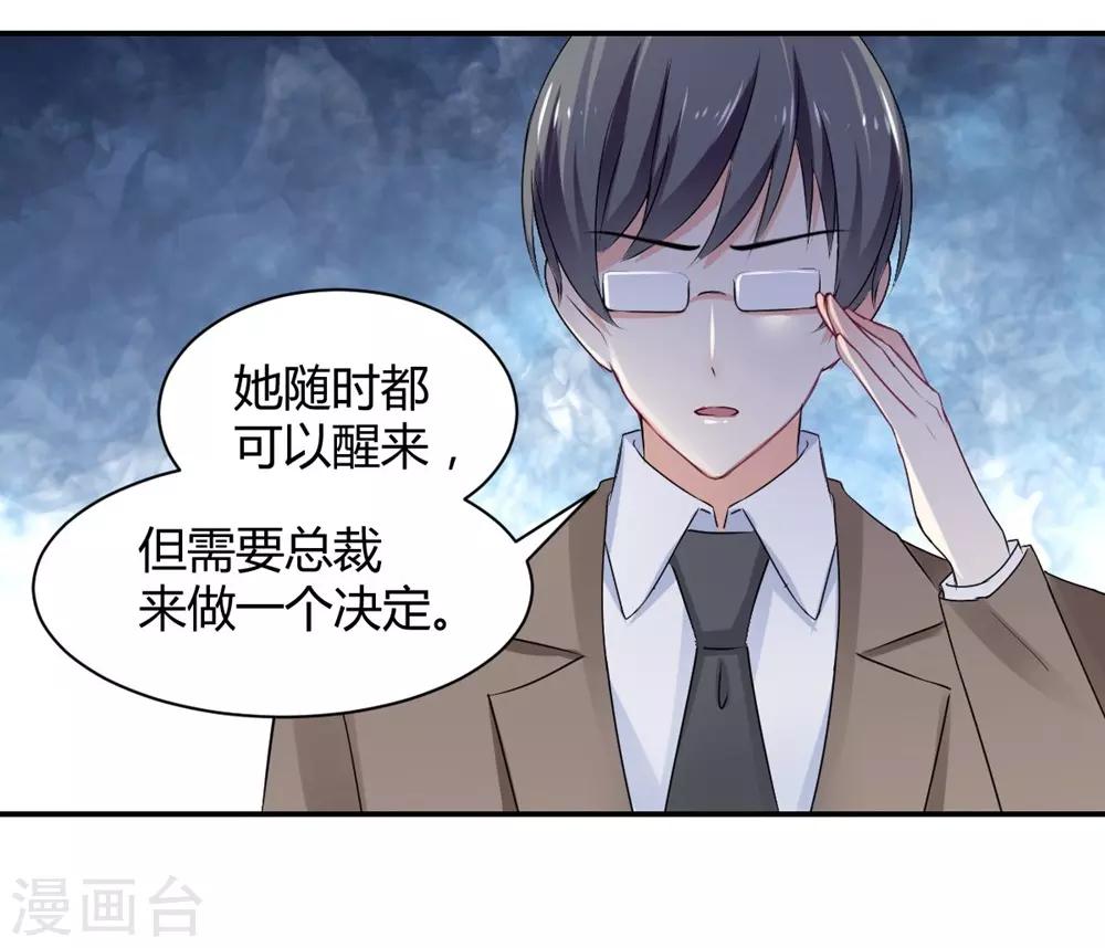 兽王的专宠韩漫全集-第111话无删减无遮挡章节图片 