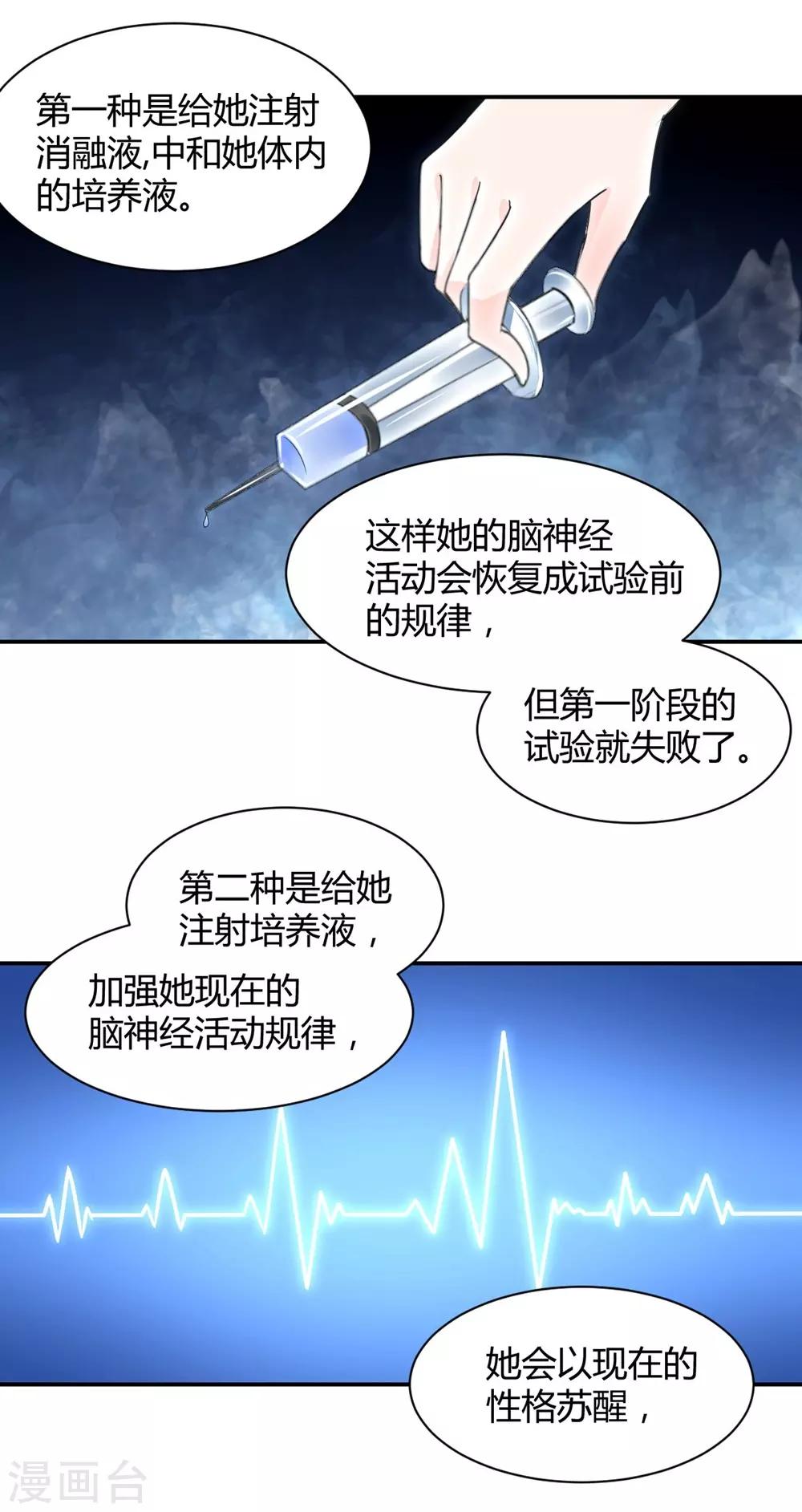兽王的专宠韩漫全集-第111话无删减无遮挡章节图片 