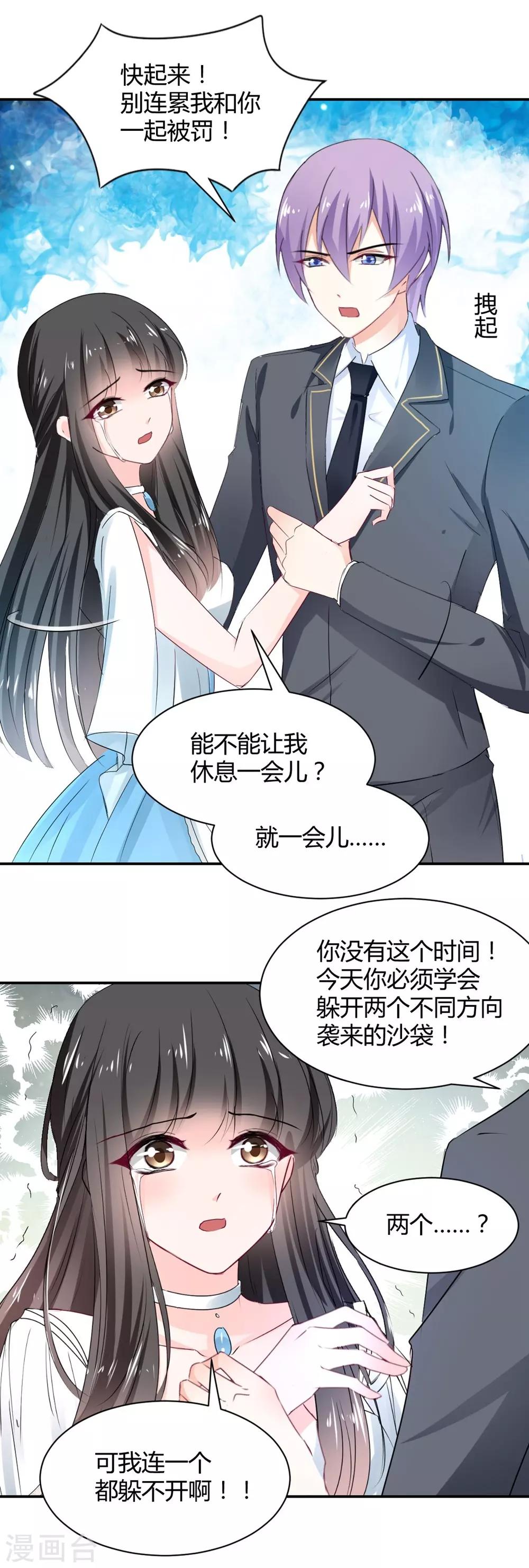 兽王的专宠韩漫全集-第111话无删减无遮挡章节图片 