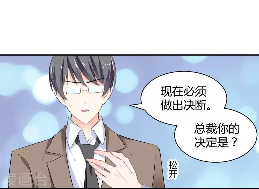 兽王的专宠韩漫全集-第111话无删减无遮挡章节图片 