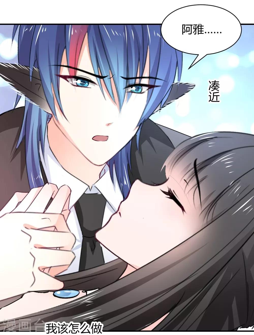 兽王的专宠韩漫全集-第111话无删减无遮挡章节图片 