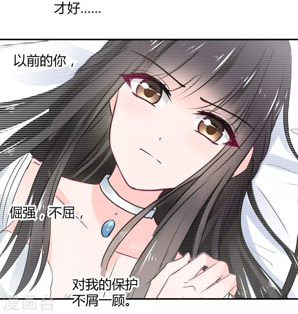 兽王的专宠韩漫全集-第111话无删减无遮挡章节图片 