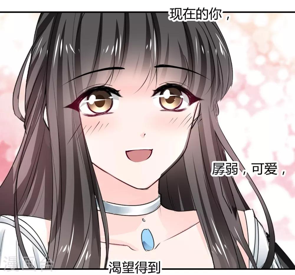 兽王的专宠韩漫全集-第111话无删减无遮挡章节图片 