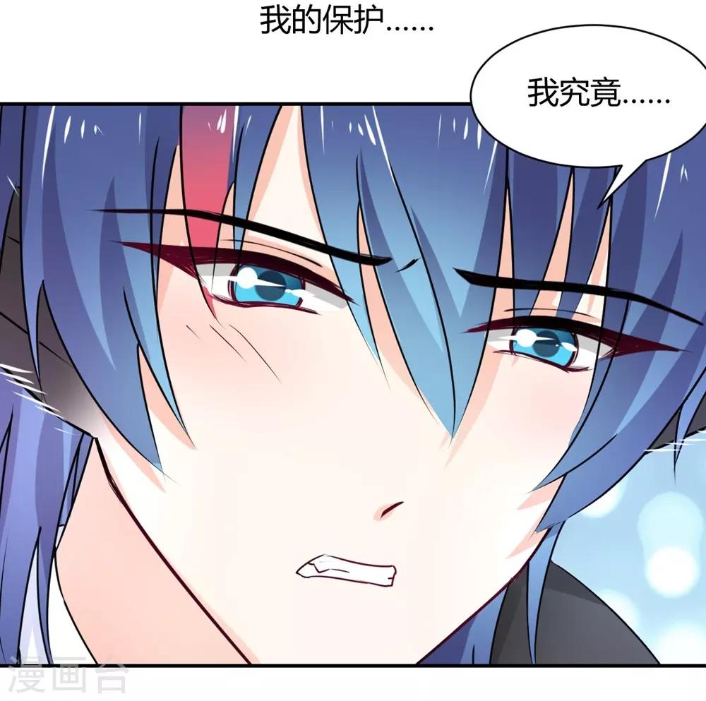 兽王的专宠韩漫全集-第111话无删减无遮挡章节图片 