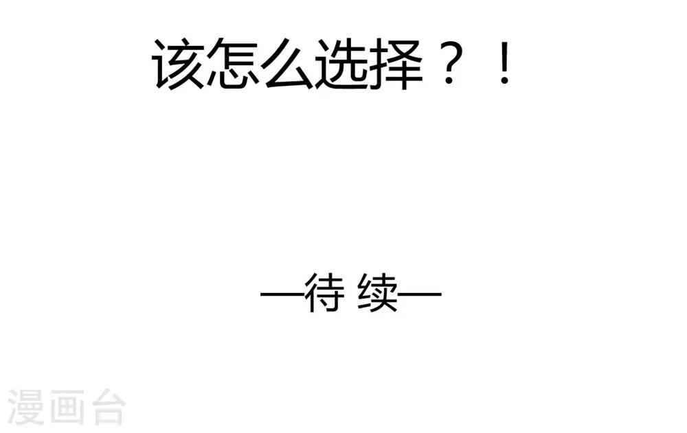 兽王的专宠韩漫全集-第111话无删减无遮挡章节图片 