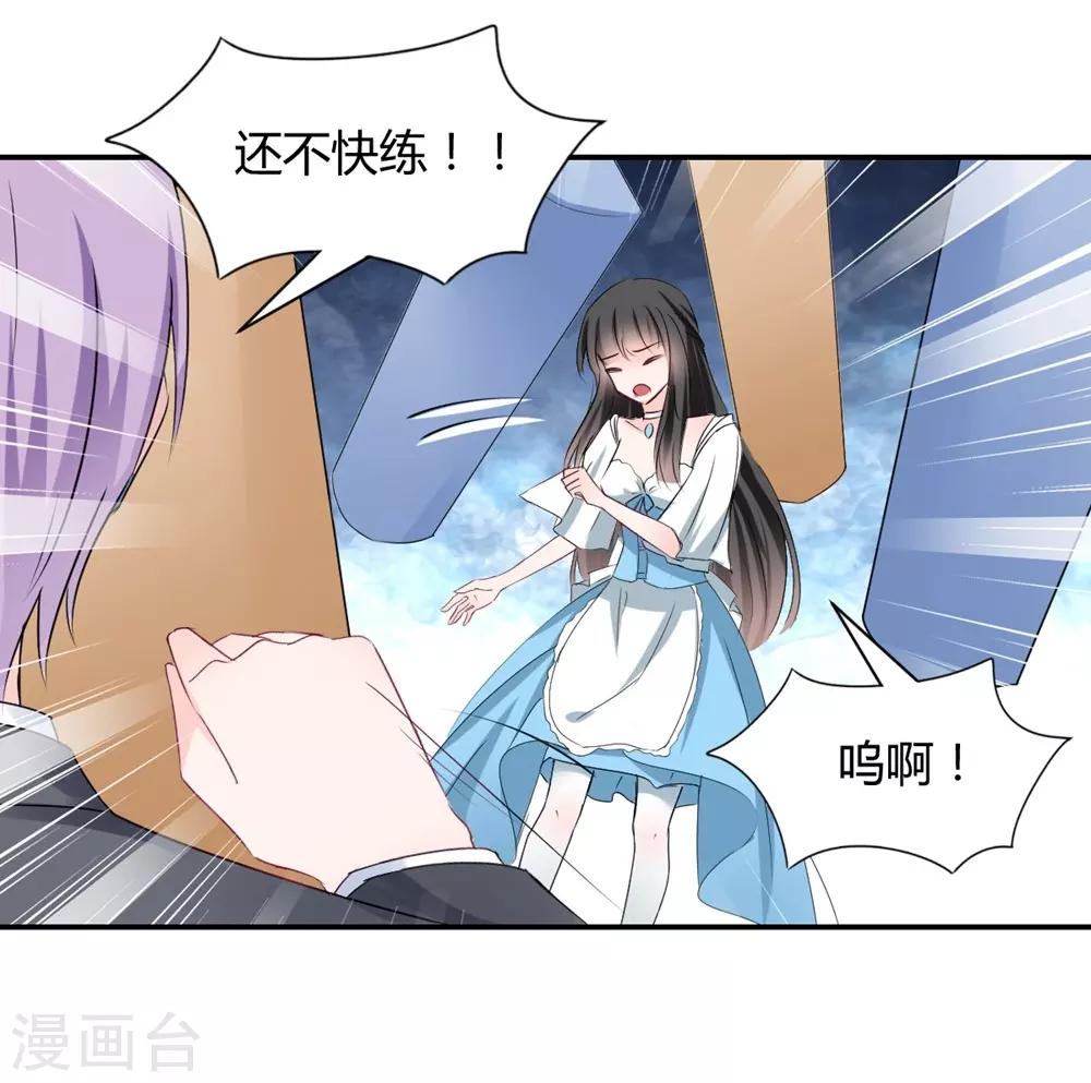 兽王的专宠韩漫全集-第111话无删减无遮挡章节图片 