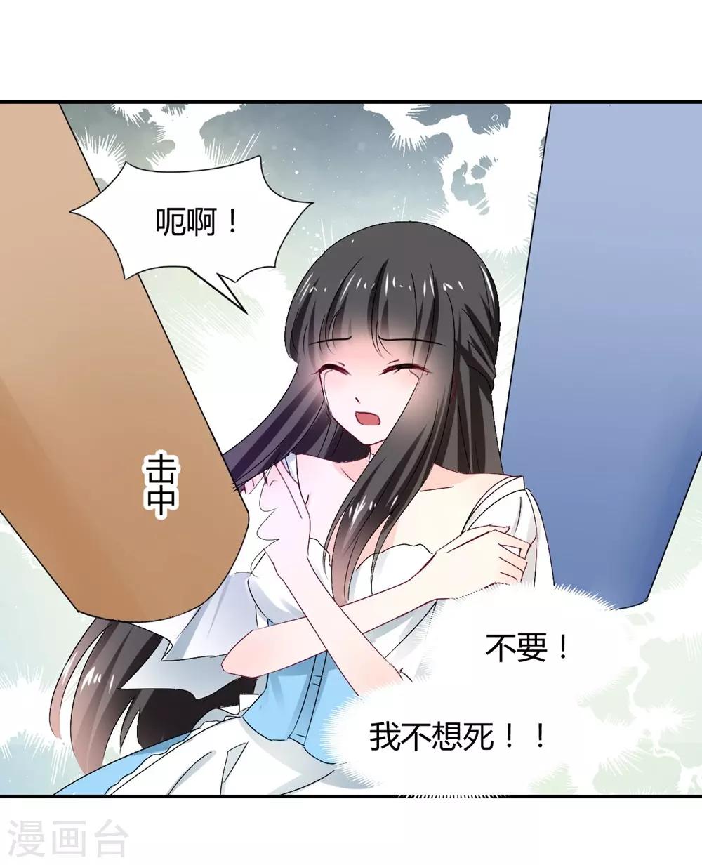 兽王的专宠韩漫全集-第111话无删减无遮挡章节图片 
