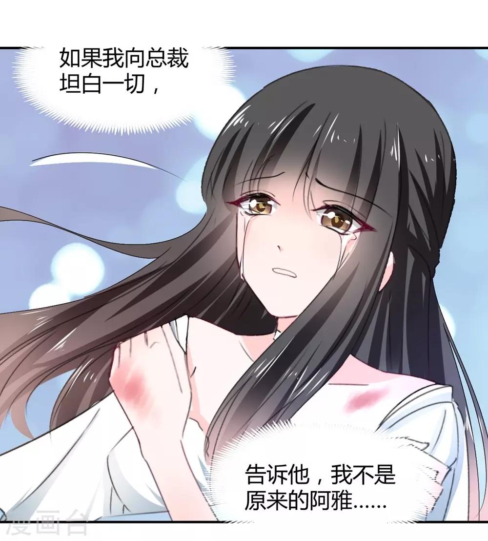 兽王的专宠韩漫全集-第111话无删减无遮挡章节图片 