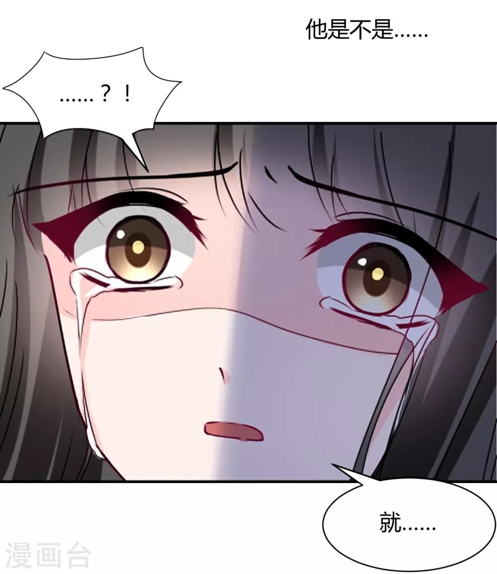 兽王的专宠韩漫全集-第111话无删减无遮挡章节图片 