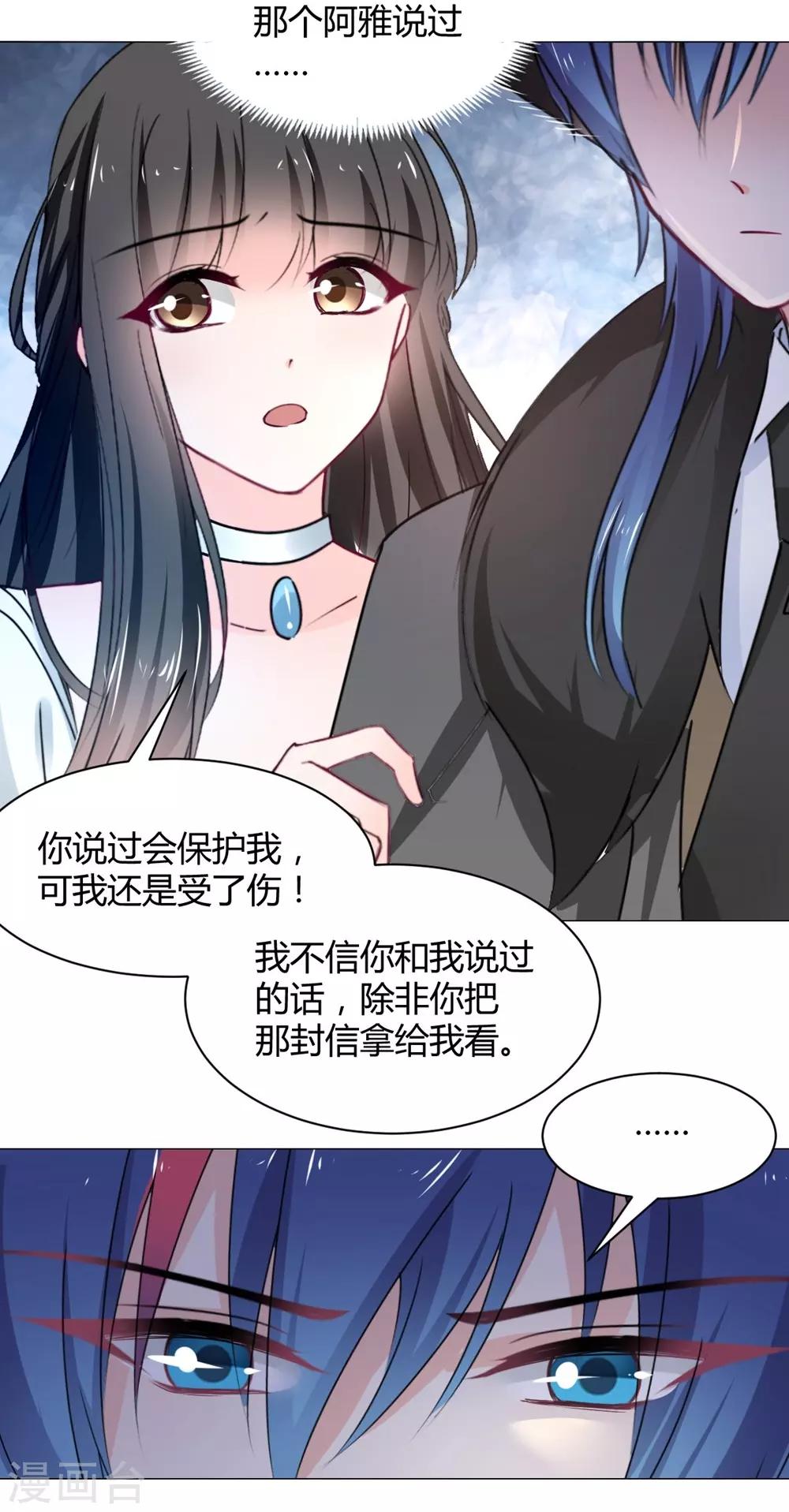 兽王的专宠韩漫全集-第113话无删减无遮挡章节图片 