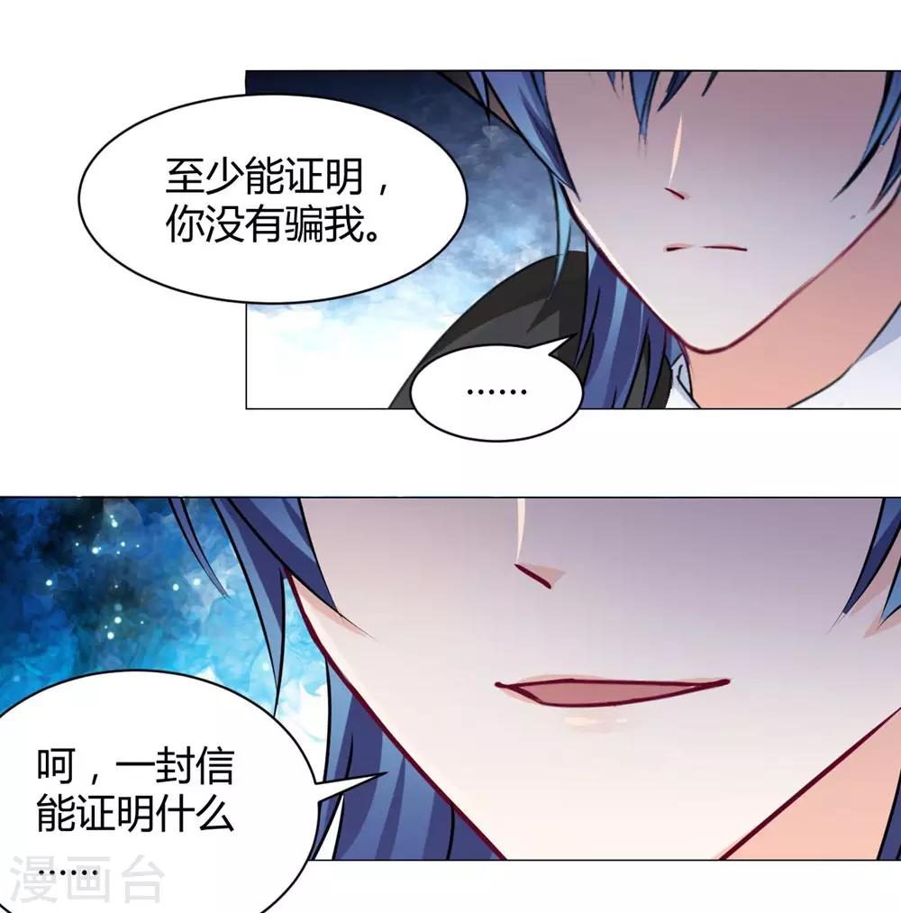 兽王的专宠韩漫全集-第113话无删减无遮挡章节图片 