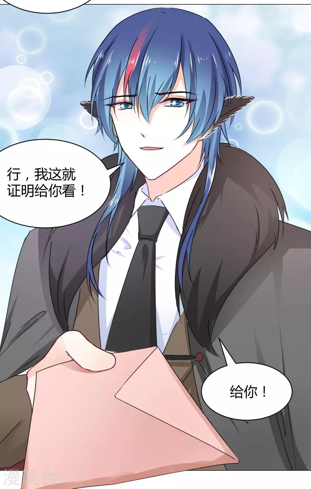 兽王的专宠韩漫全集-第113话无删减无遮挡章节图片 