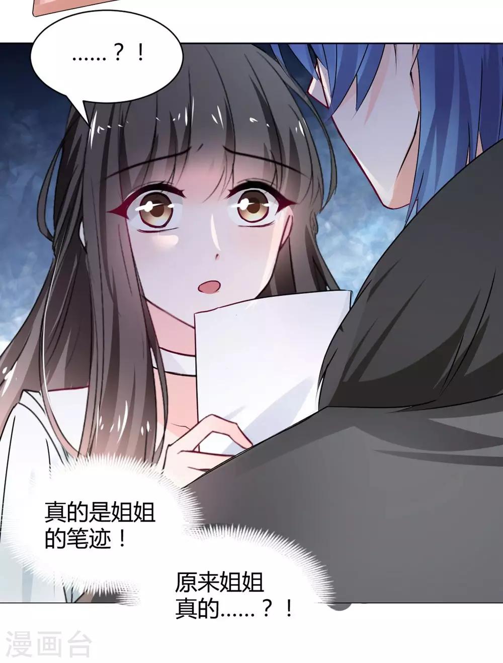 兽王的专宠韩漫全集-第113话无删减无遮挡章节图片 