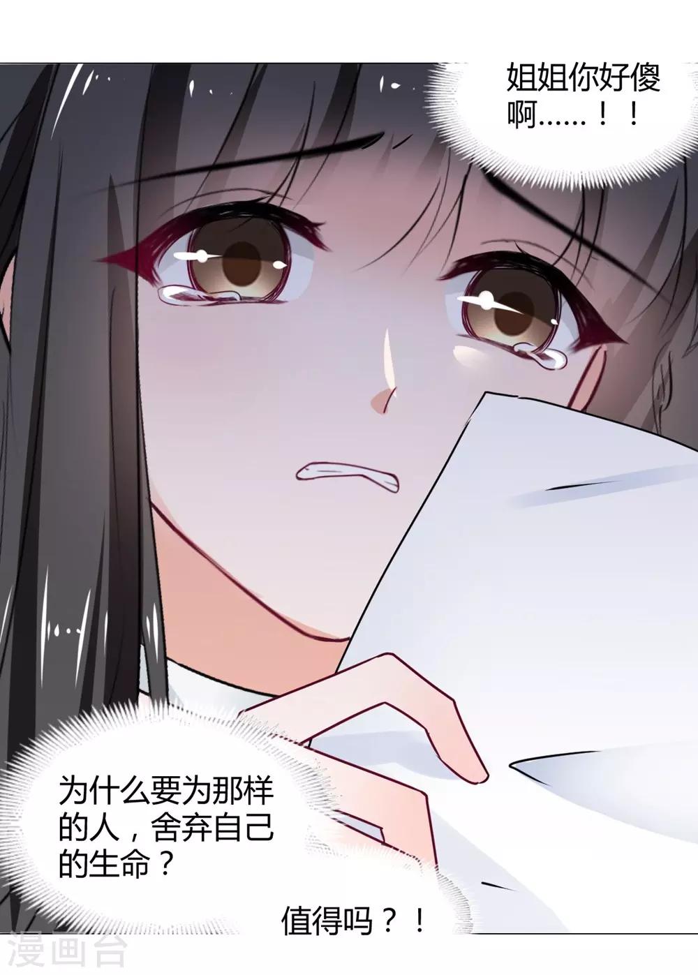兽王的专宠韩漫全集-第113话无删减无遮挡章节图片 