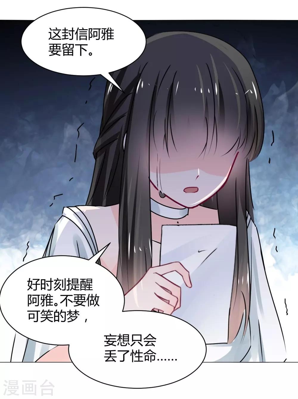 兽王的专宠韩漫全集-第113话无删减无遮挡章节图片 
