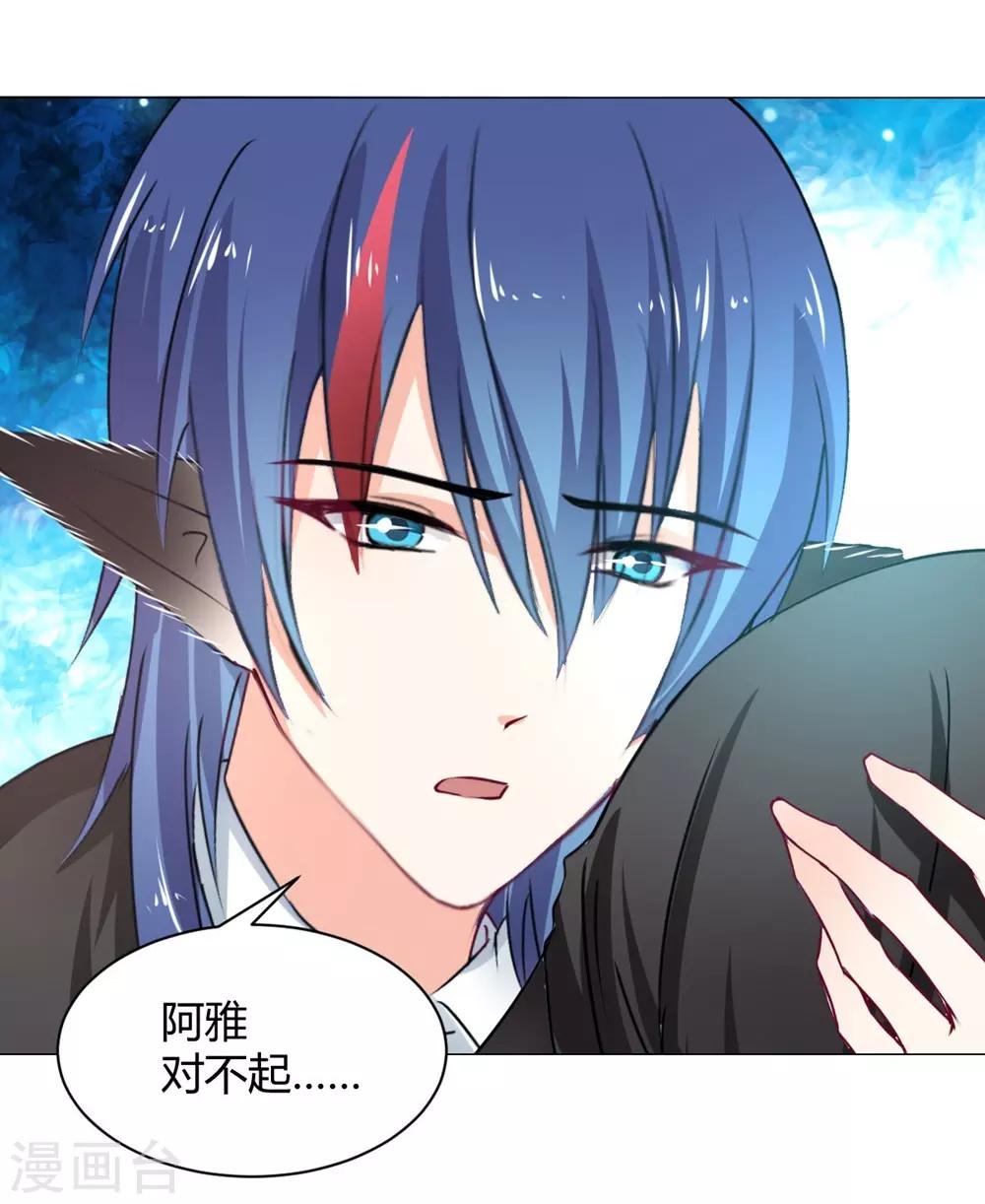 兽王的专宠韩漫全集-第113话无删减无遮挡章节图片 