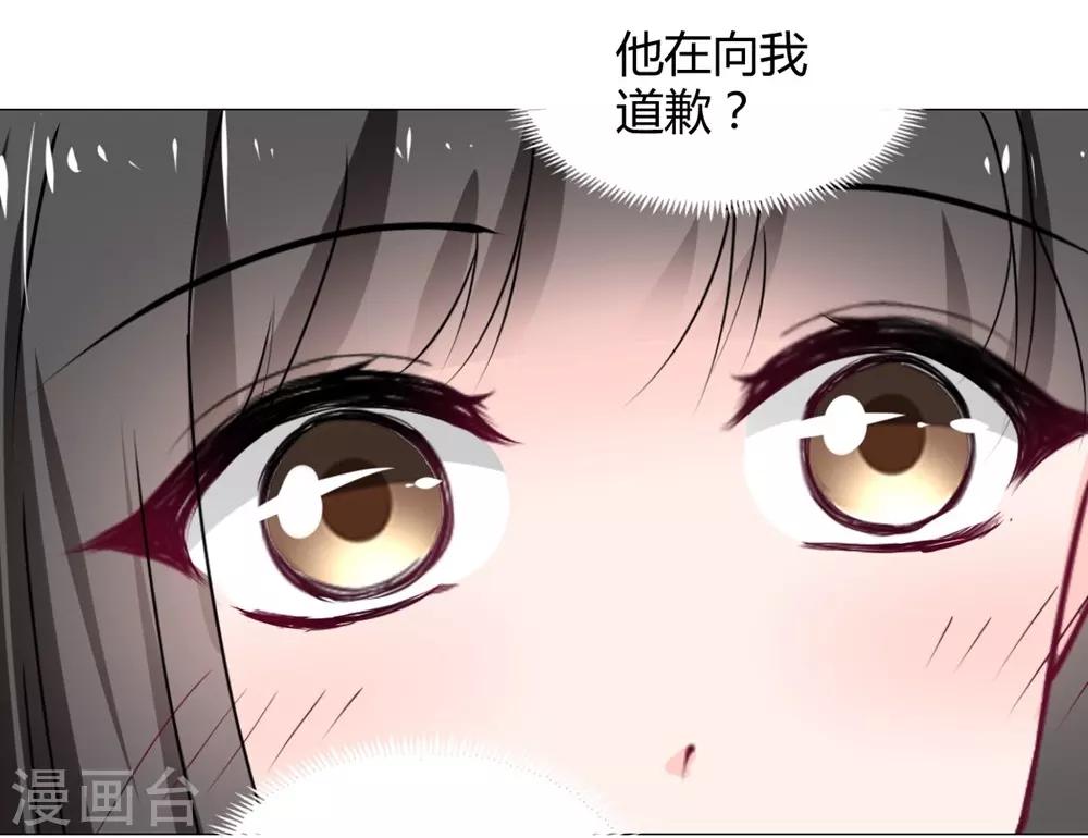 兽王的专宠韩漫全集-第113话无删减无遮挡章节图片 