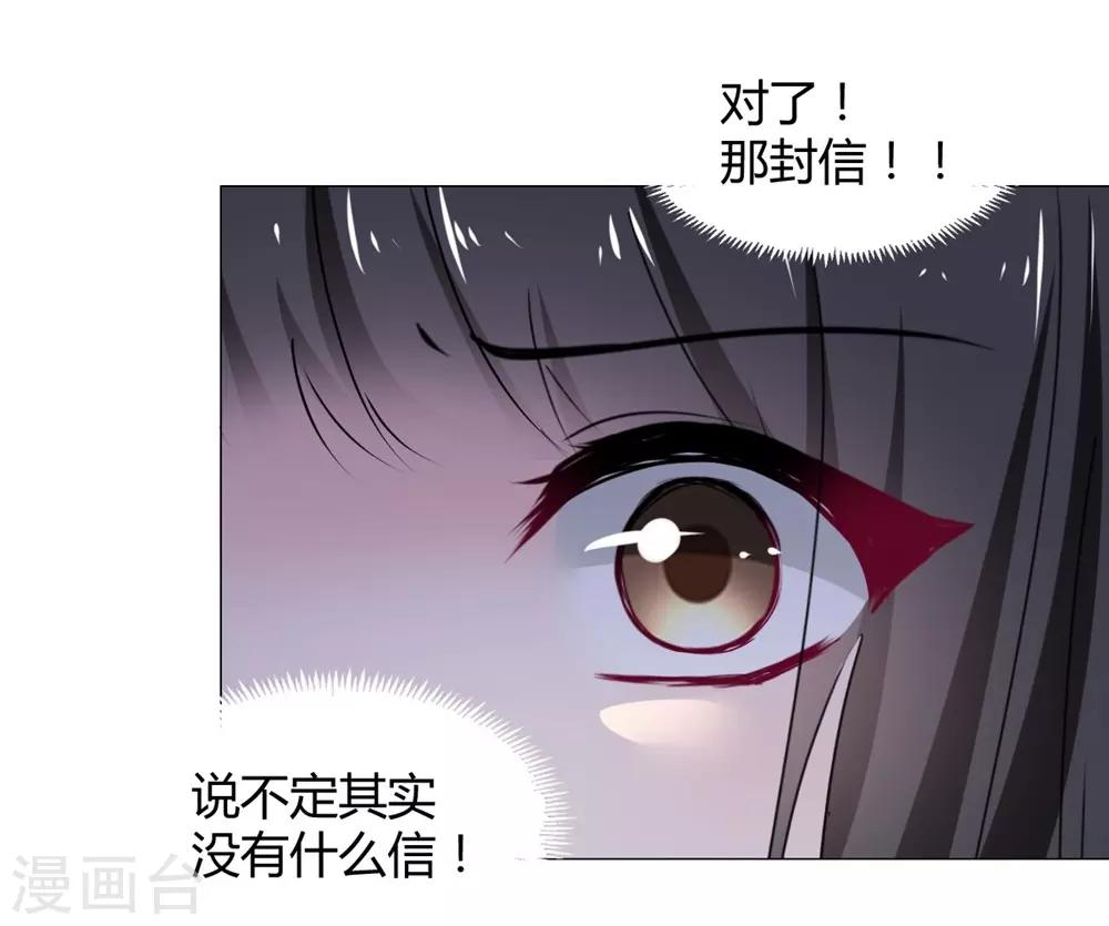 兽王的专宠韩漫全集-第113话无删减无遮挡章节图片 