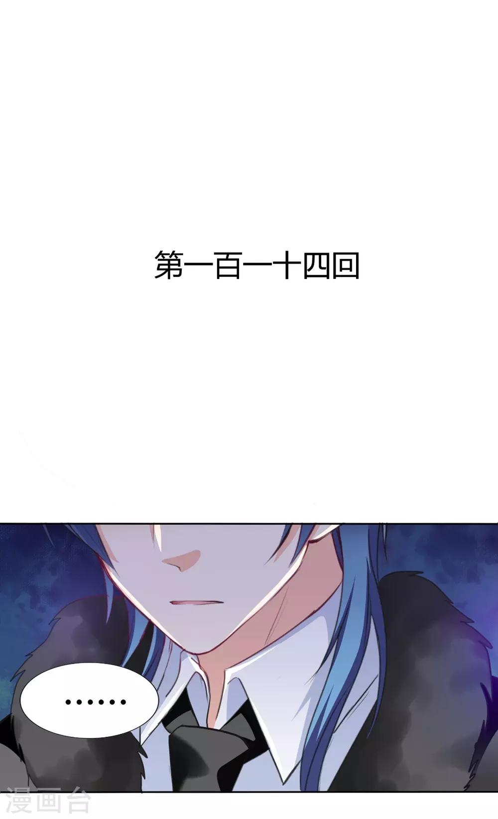 兽王的专宠韩漫全集-第114话无删减无遮挡章节图片 