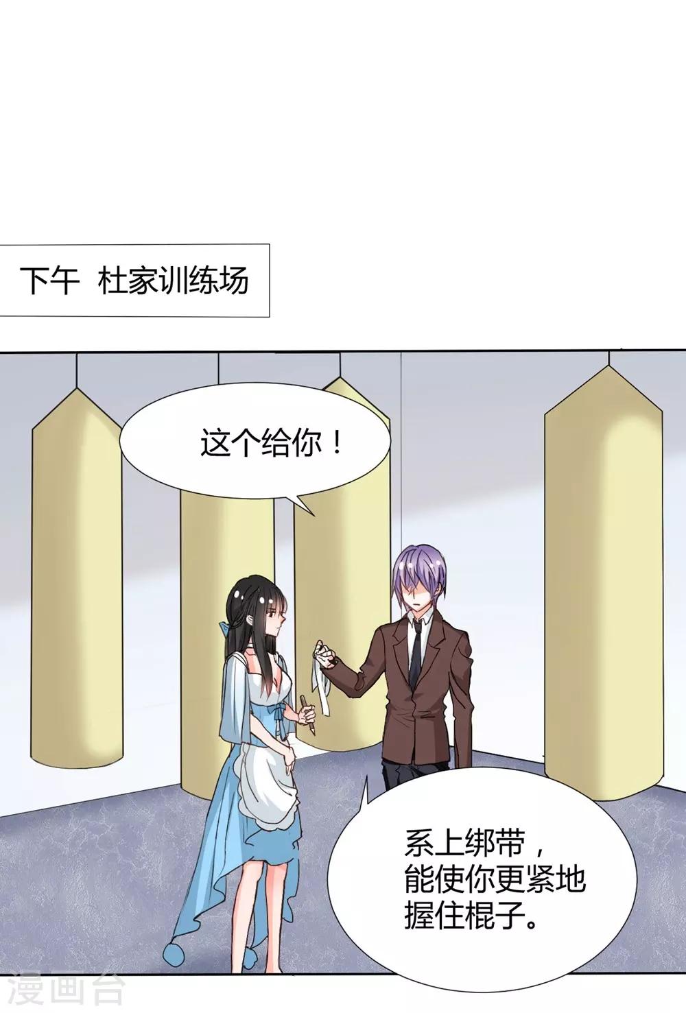 兽王的专宠韩漫全集-第114话无删减无遮挡章节图片 