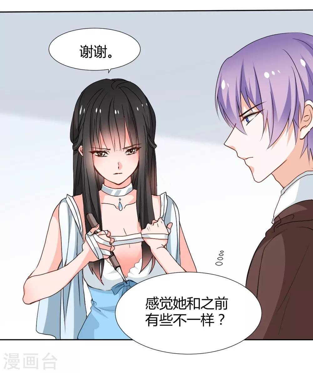 兽王的专宠韩漫全集-第114话无删减无遮挡章节图片 