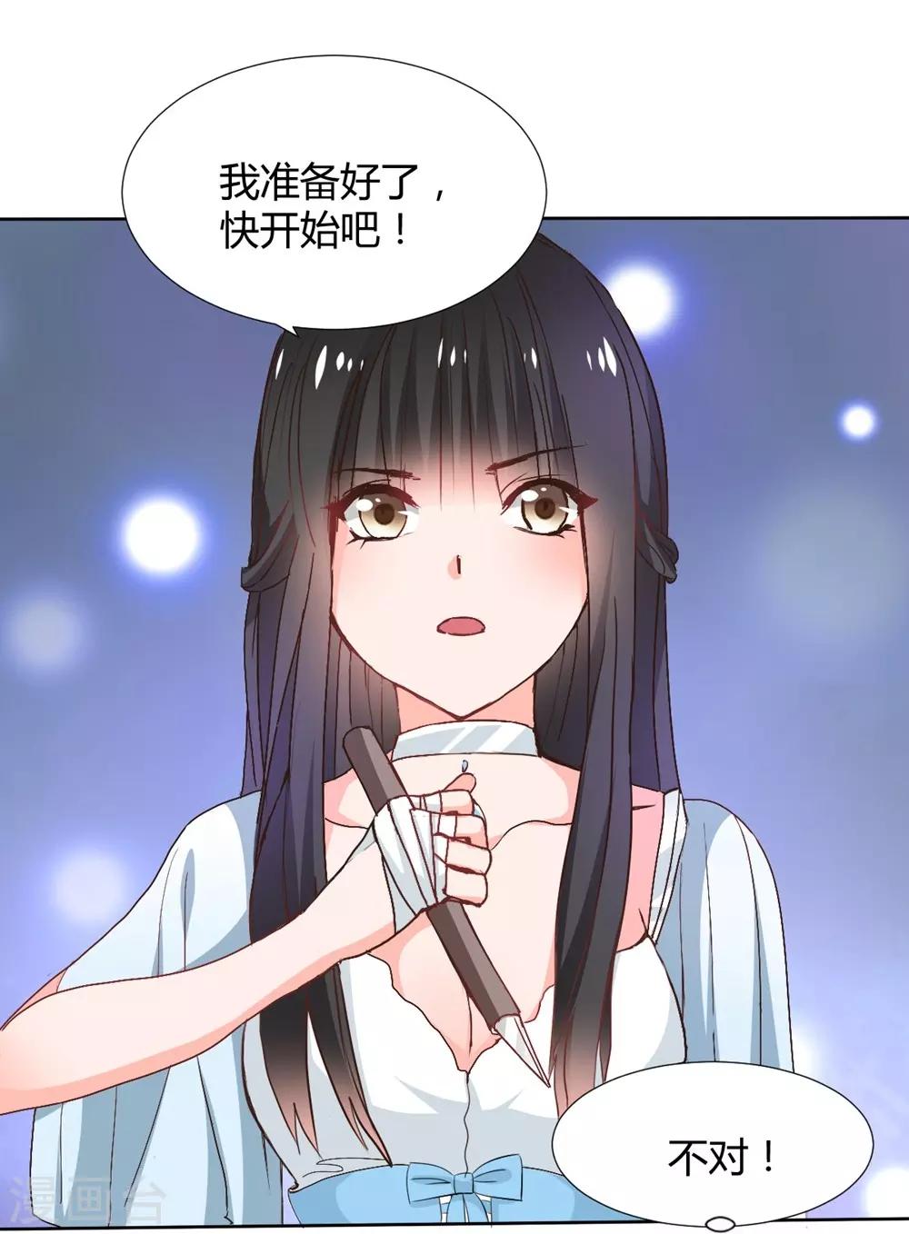 兽王的专宠韩漫全集-第114话无删减无遮挡章节图片 