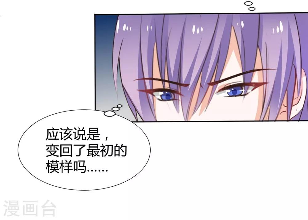 兽王的专宠韩漫全集-第114话无删减无遮挡章节图片 