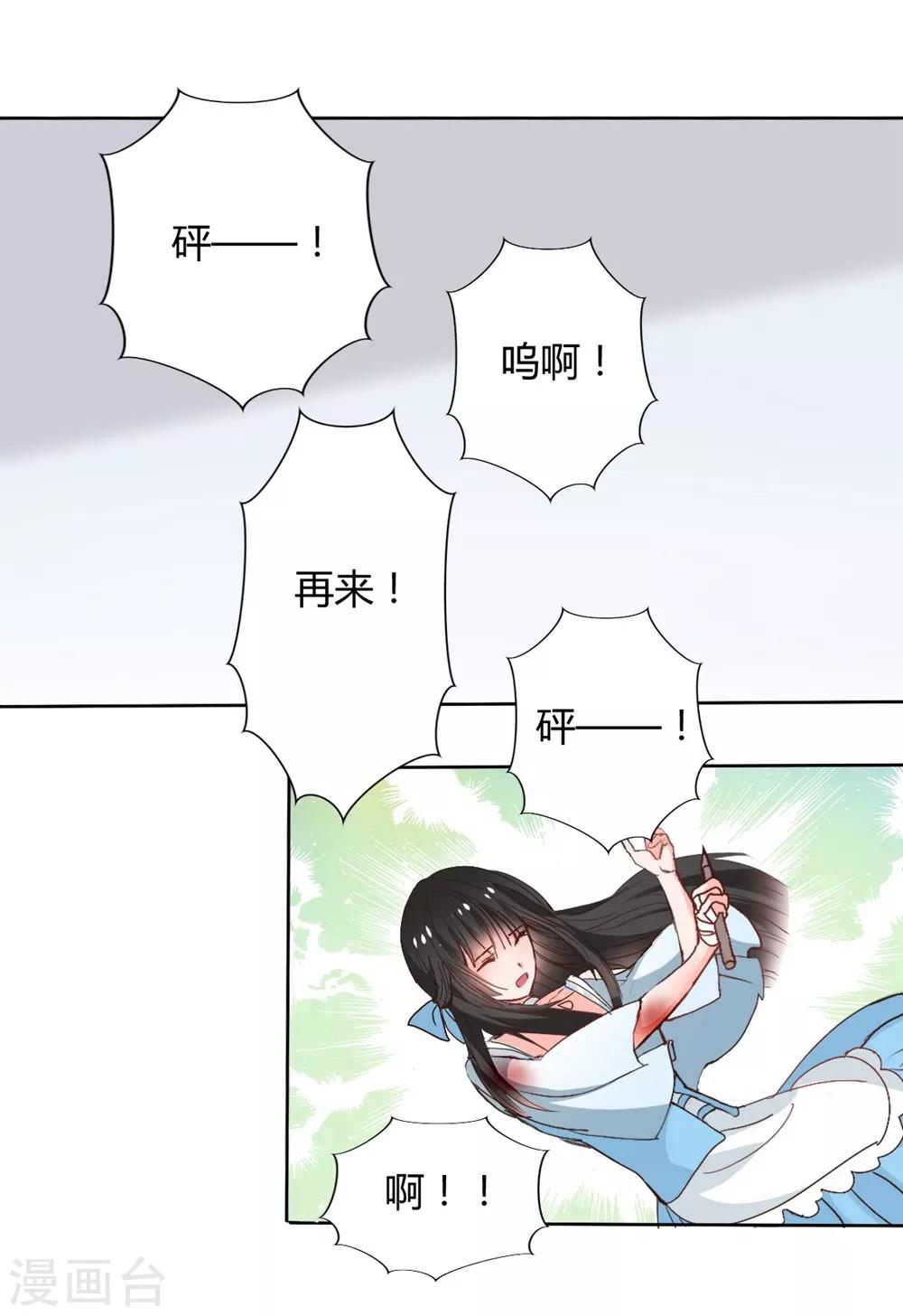 兽王的专宠韩漫全集-第114话无删减无遮挡章节图片 