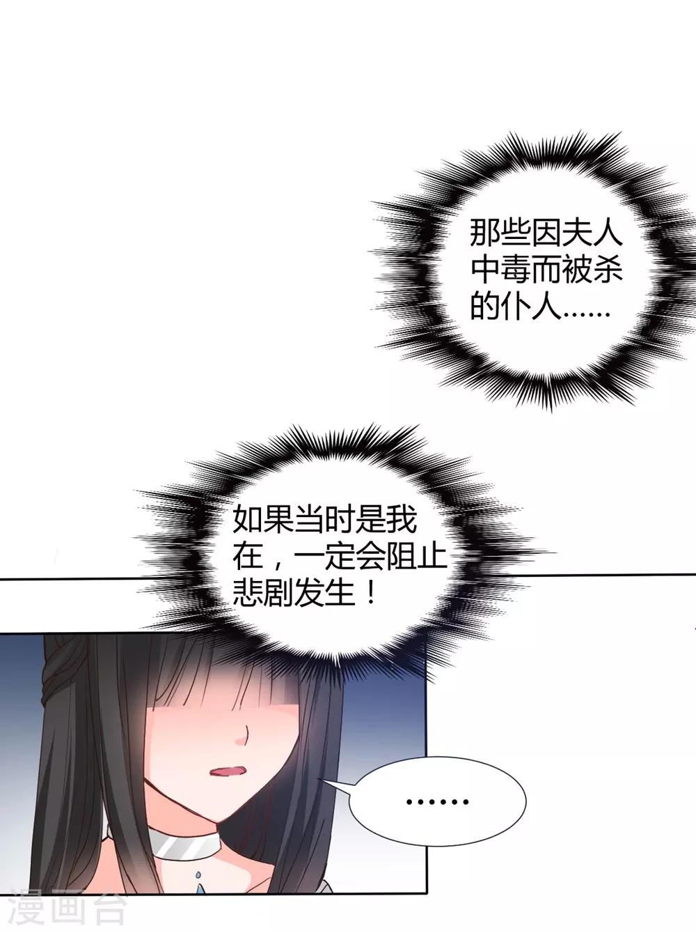 兽王的专宠韩漫全集-第114话无删减无遮挡章节图片 