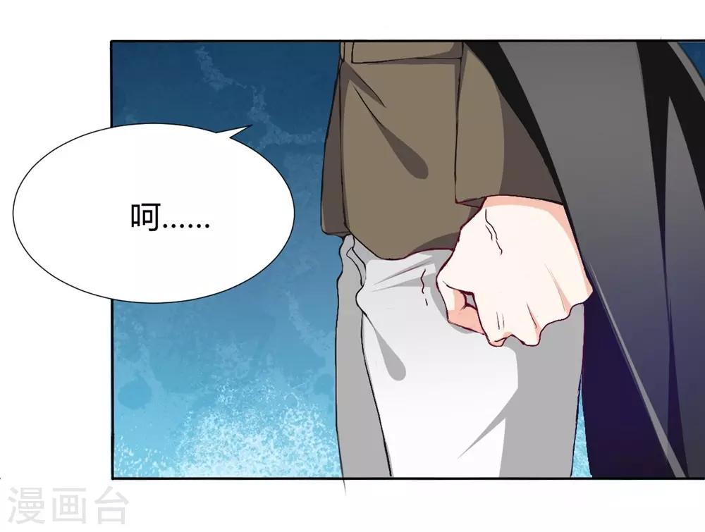 兽王的专宠韩漫全集-第114话无删减无遮挡章节图片 