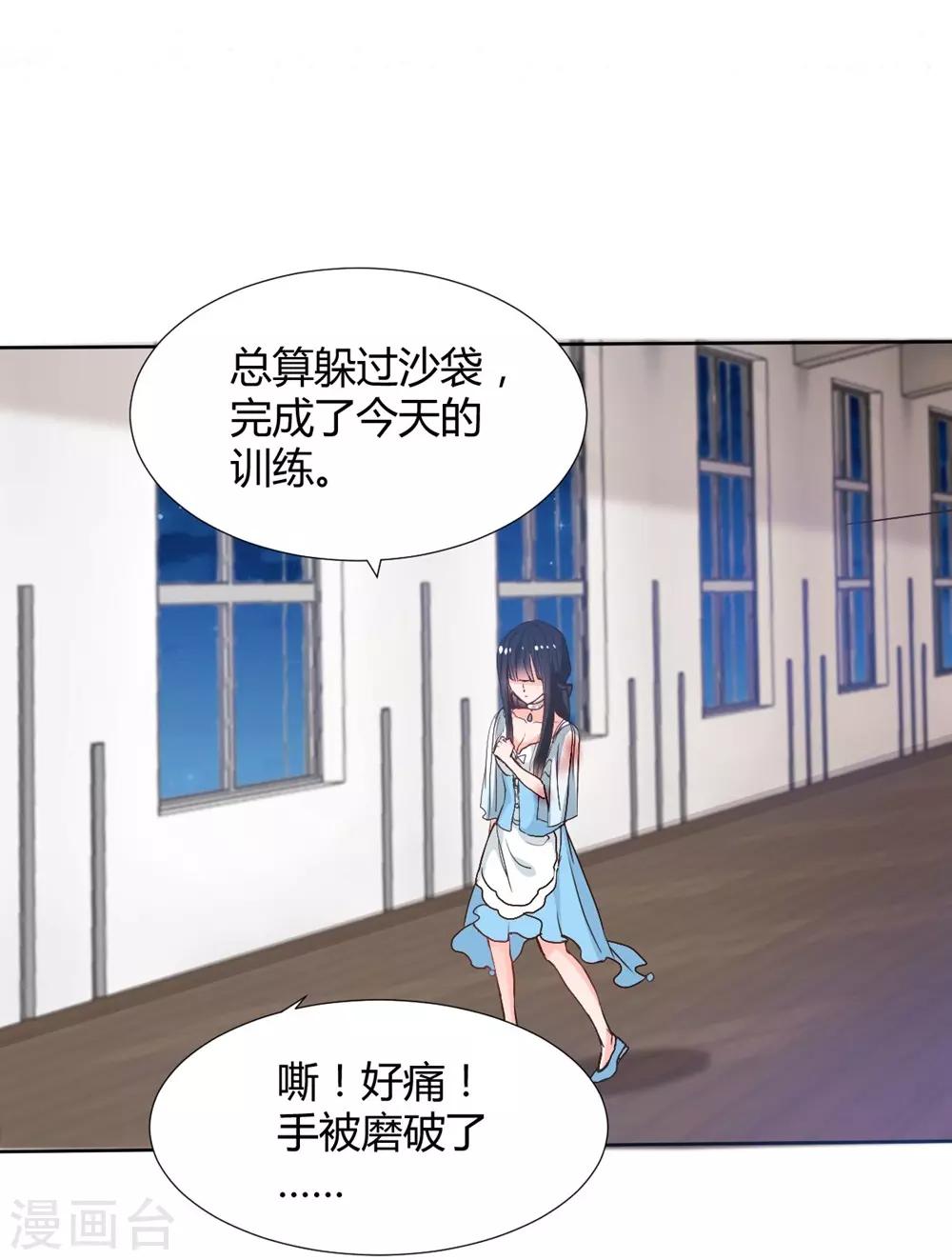 兽王的专宠韩漫全集-第114话无删减无遮挡章节图片 