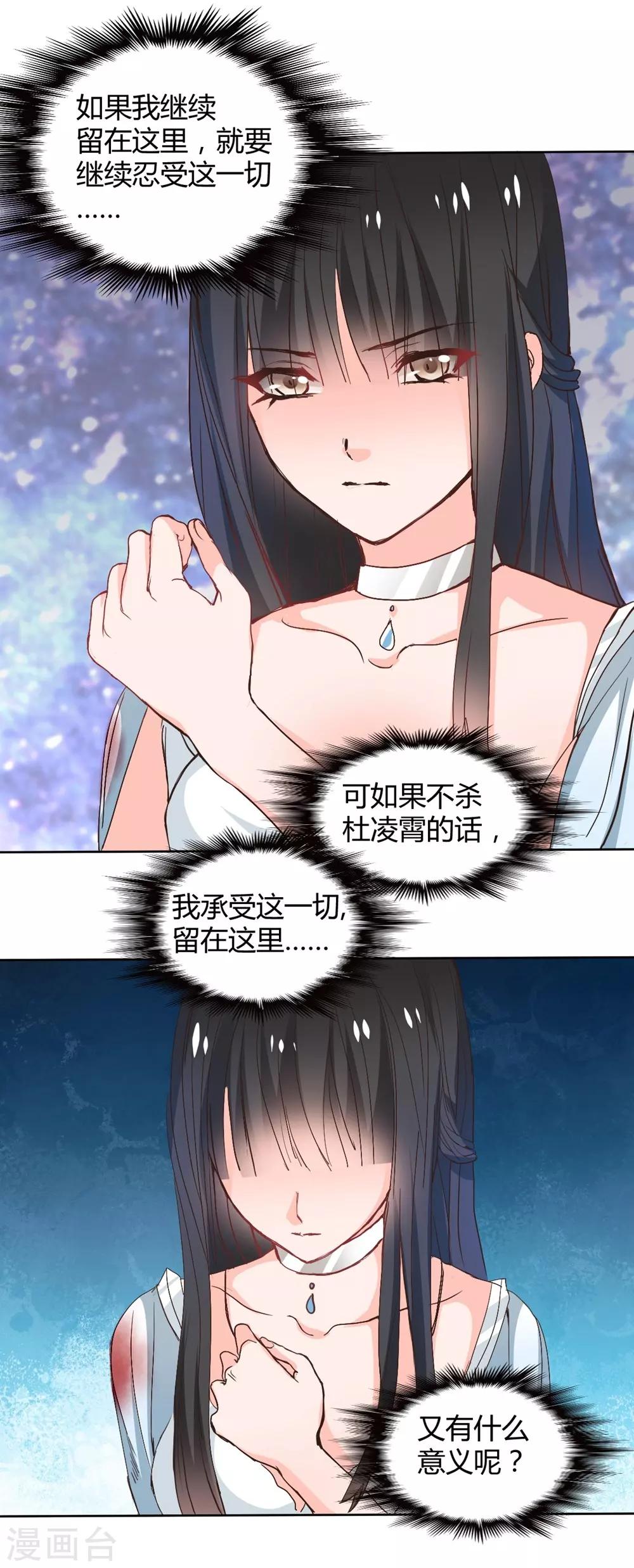 兽王的专宠韩漫全集-第114话无删减无遮挡章节图片 